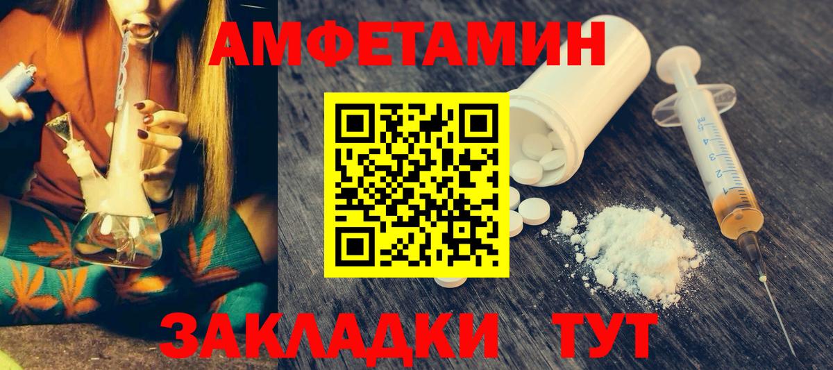 Элиста  Amphetamine 98%  АМФ  Вход с VPN 