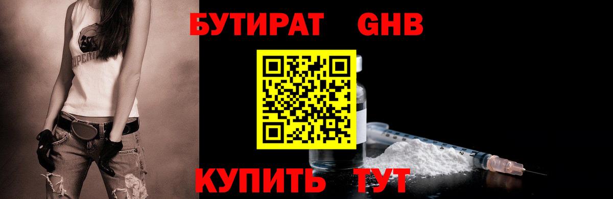 Элиста  Бутират 1.4BDO  Бутират  Вход с VPN 