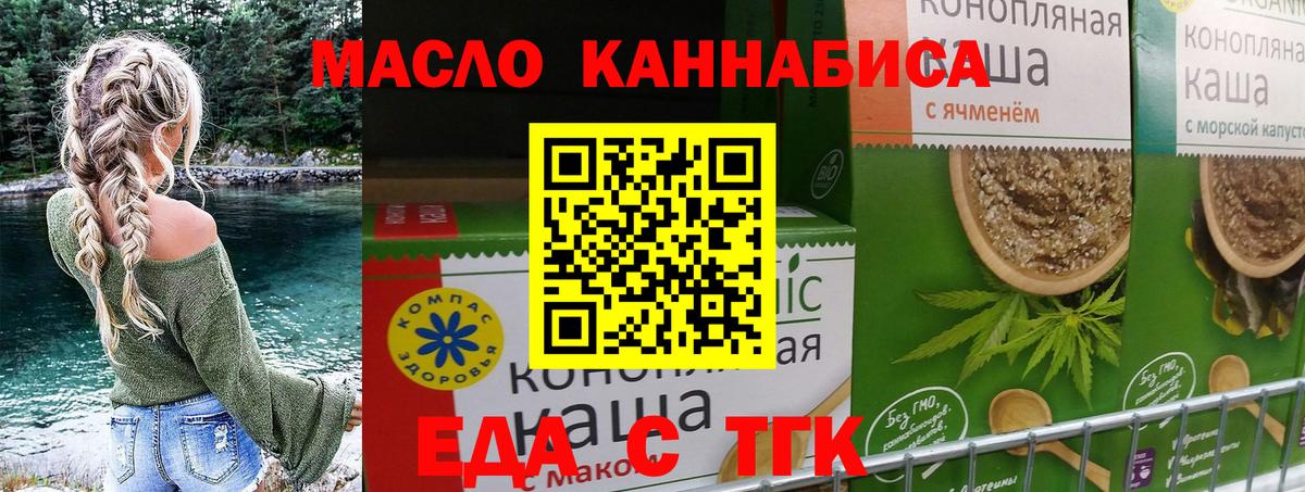 Cannafood конопля  Вход с VPN  Элиста 
