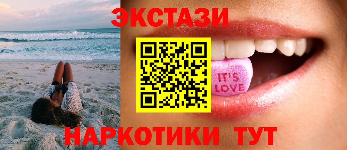 Элиста  Ecstasy 250 мг  ЭКСТАЗИ диски  Вход с VPN 