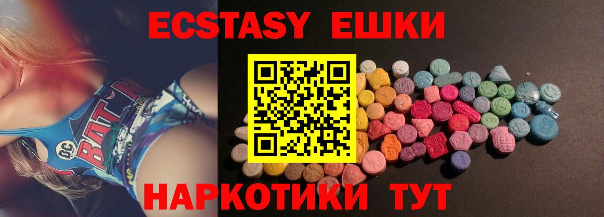 Ecstasy VHQ Элиста