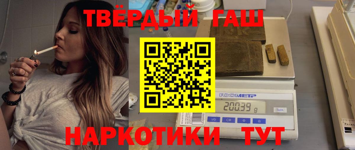 Элиста  Гашиш хэш  ГАШ  магазин продажи наркотиков  Вход с VPN  ГАШ 40% ТГК 