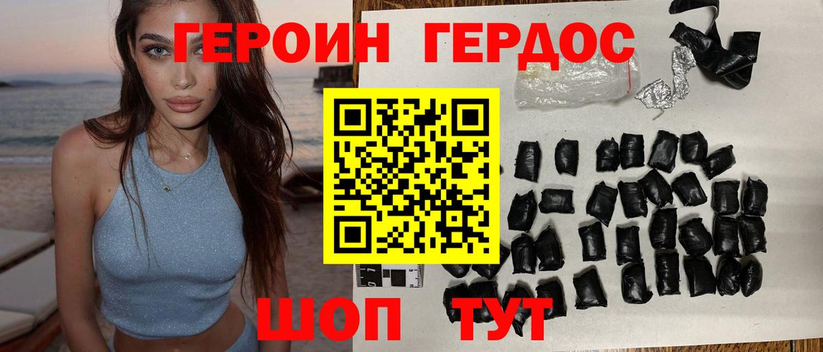 Элиста  ГЕРОИН Heroin  Вход с VPN 