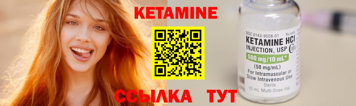 Кетамин VHQ  Кетамин ketamine  Элиста  Вход с VPN 