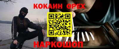 кокаин VHQ Будённовск