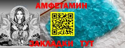 амфетамин Бузулук