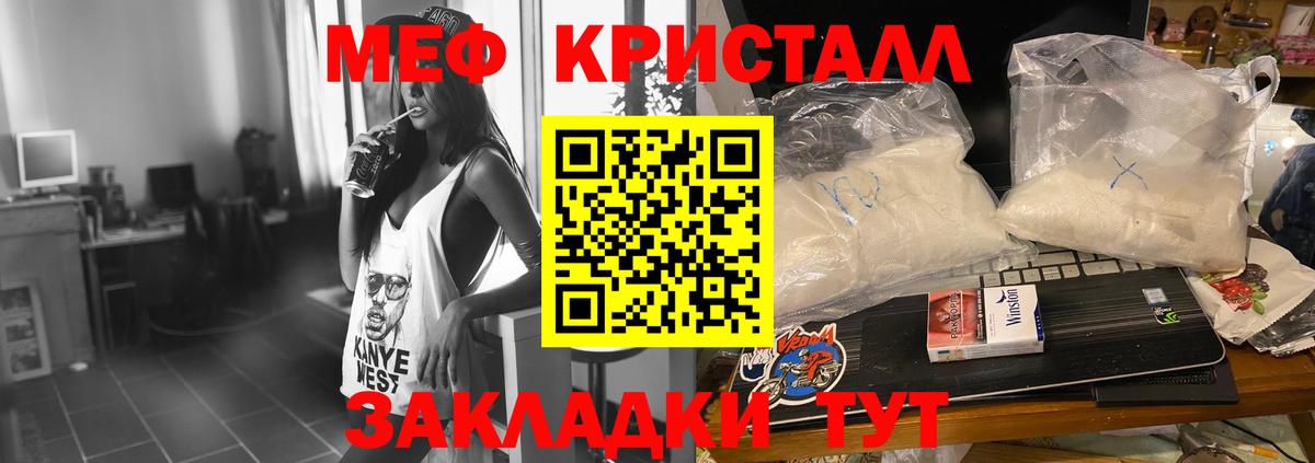 МЯУ-МЯУ 4 MMC  МЯУ-МЯУ mephedrone  Мефедрон  Элиста  Вход с VPN  Меф 