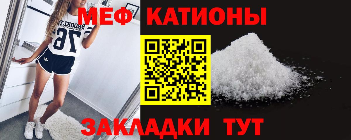 Мефедрон мука Элиста