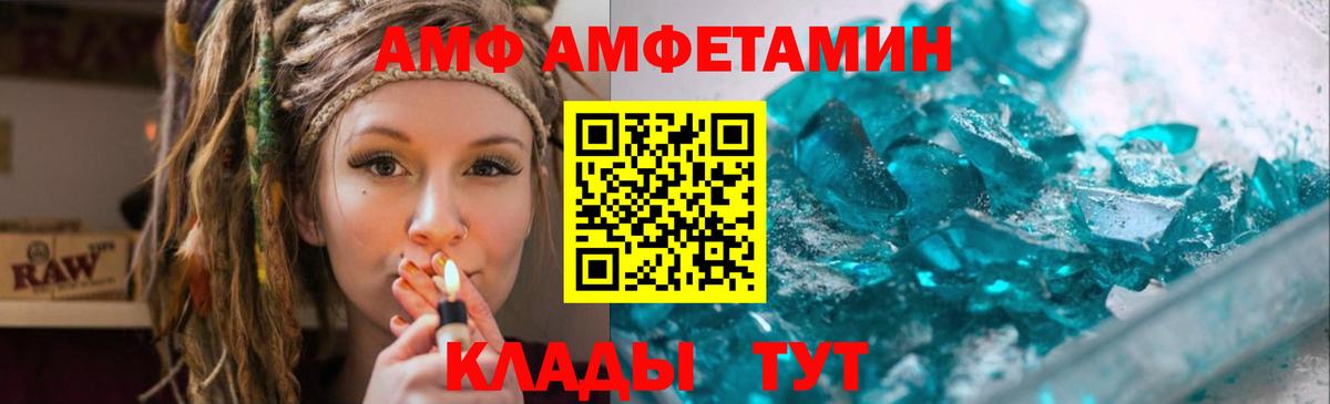 МЕТАМФЕТАМИН винт  Вход с VPN  Элиста 
