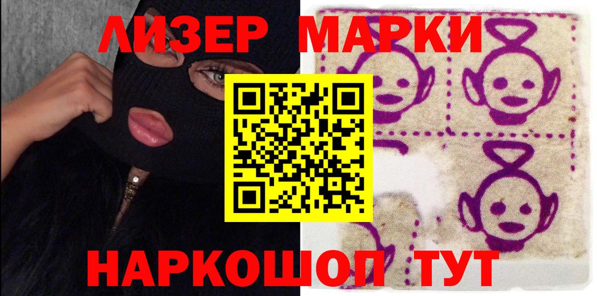 Элиста  Марки NBOMe 1,5мг  Марки N-bome  Вход с VPN 