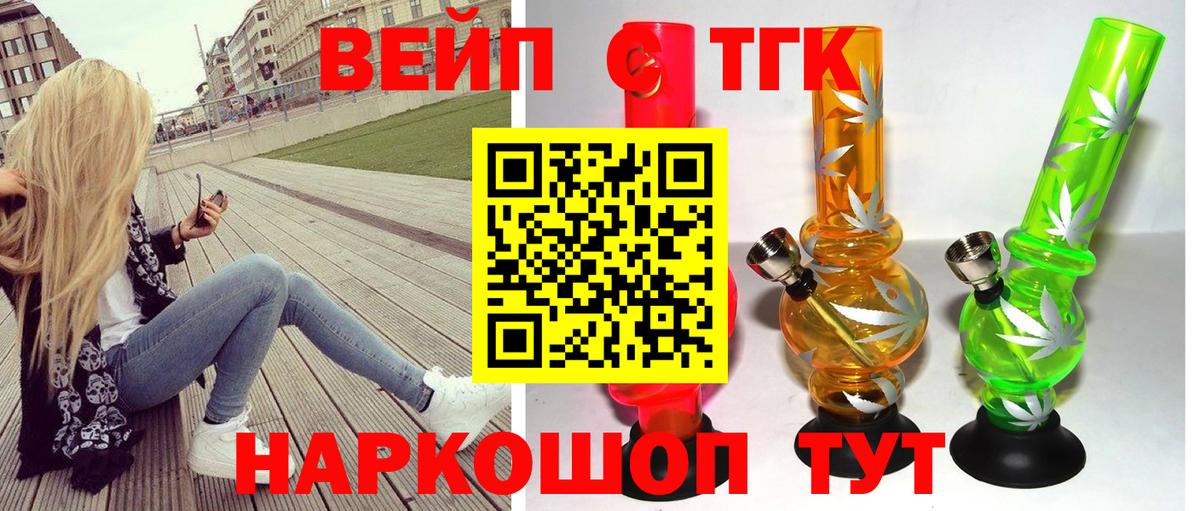 ТГК Wax  Вход с VPN  Дистиллят ТГК вейп с тгк  где купить наркоту  Элиста 