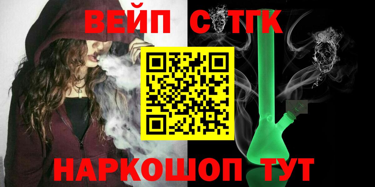 ТГК THC oil Элиста